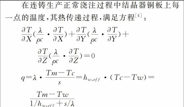 李同彬 林荔 林元模 林旺庆 柴姗 王杭兴