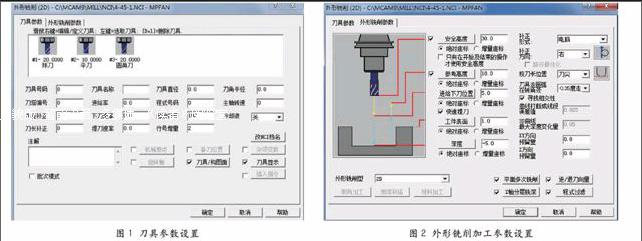 mastercam外形铣削主要参数的设置方法
