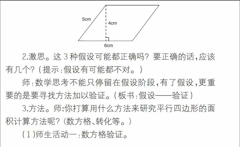 每个方格边长1厘米)三年级时用数方格的方法推导出了长方形,正方形的