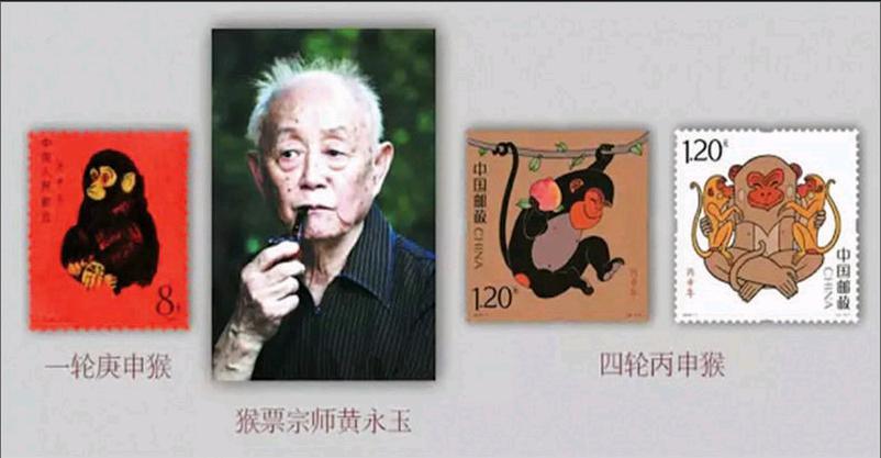 "猴票之父"黄永玉: 生活中的幽默大师