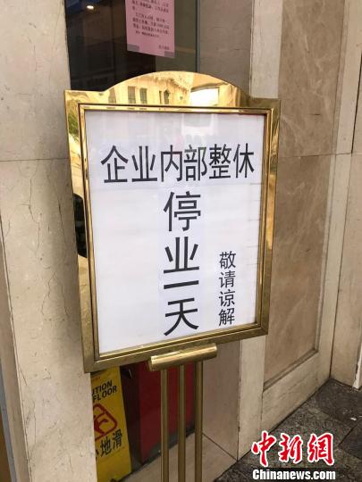 网上流传店内老鼠横行视频上海沈大成南京东路店停业一天