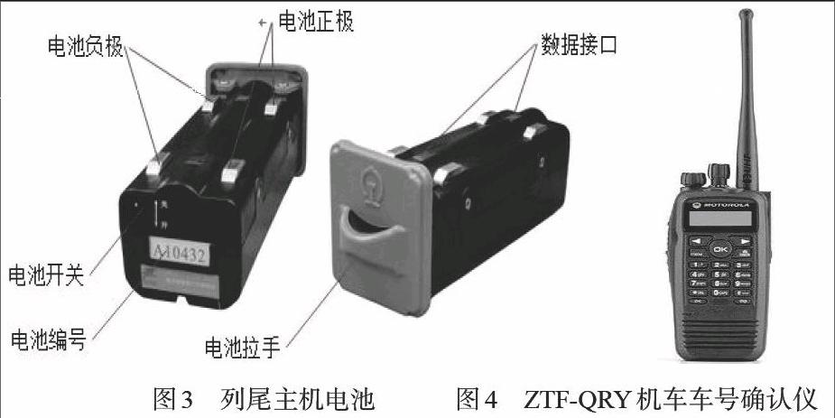 双模货物列车尾部安全防护装置在大秦线应用探讨 参考网