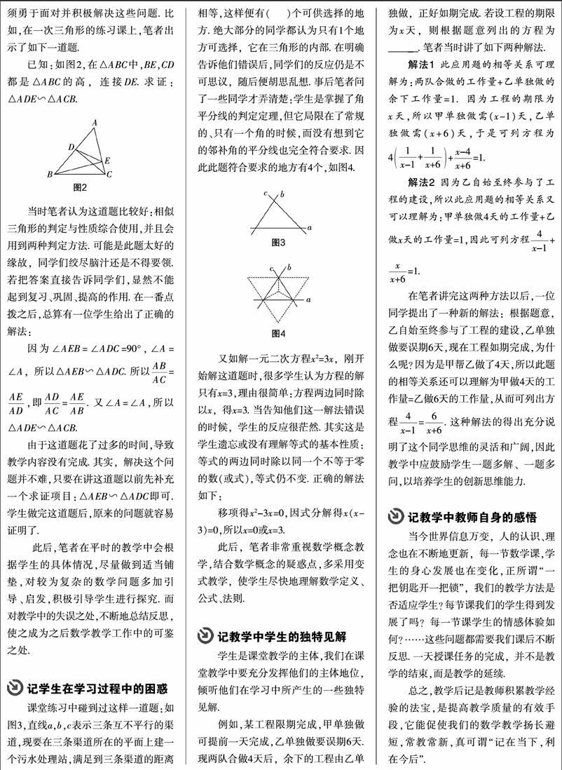 教案后记怎么写_河北省教师资格证初中英语面试如何写教案_怎样写新型玻璃教案