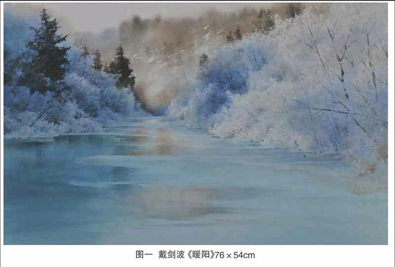 当代冰雪题材水彩画语言的意象性分析