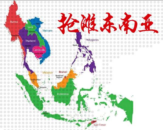 印尼,泰国,新加坡,马来西亚,越南,菲律宾6个国家是东南亚增长较快的市图片