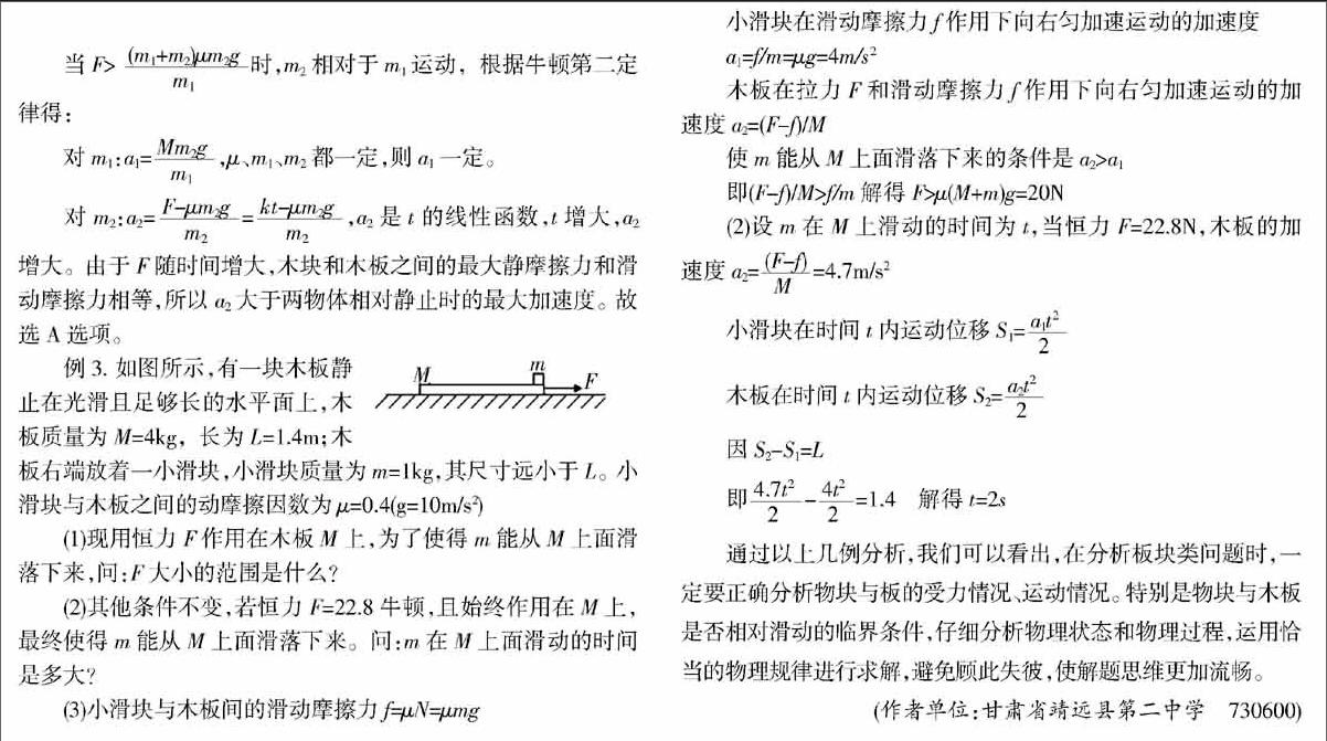 板块模型归类分析