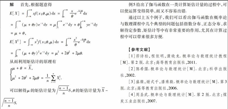 伽马函数(gamma函数),也叫欧拉第二积分,是阶乘函数在实数与复数上