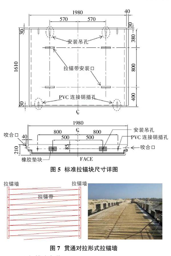 拉锚式挡土墙在桥梁工程中的研究与应用