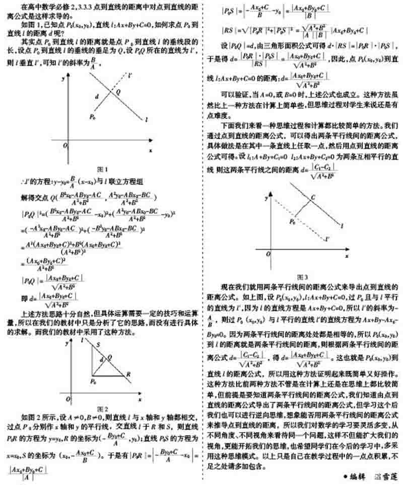 张宗雄关键词:直线距离中学