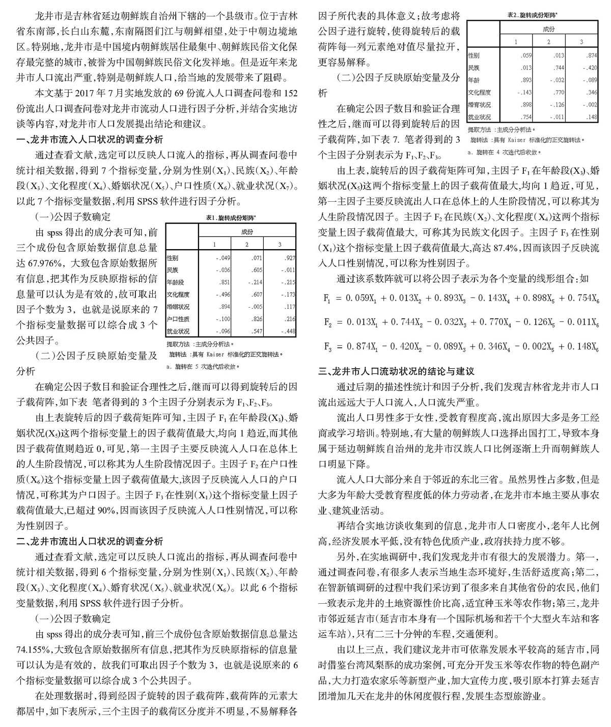 姚忻圆梦 孟令欣 叶倪