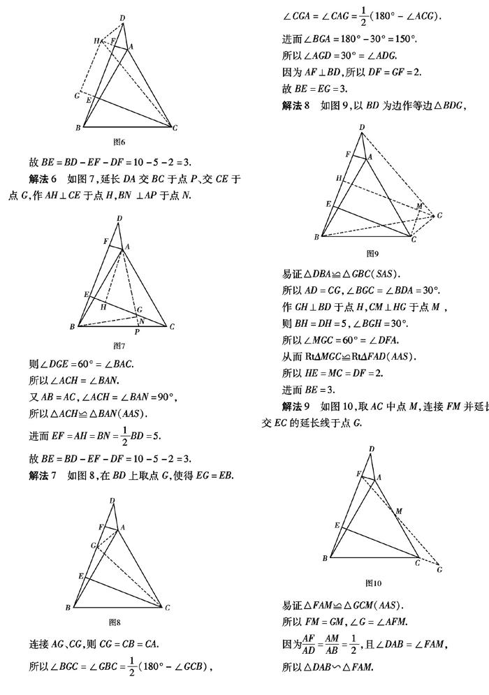 探究一道几何计算题的解法 杂志论文 理科考试研究