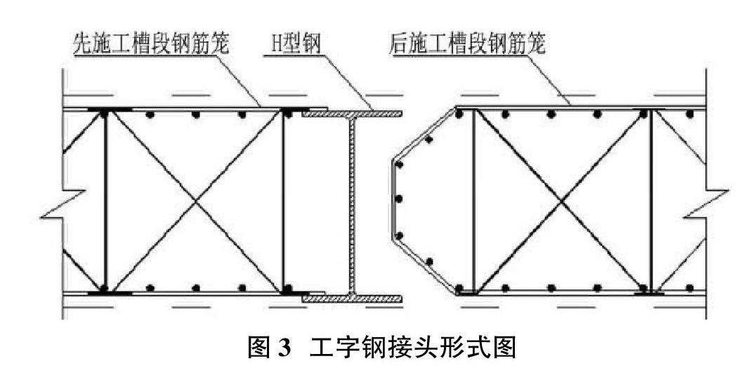 地下连续墙gxj橡胶止水带接头与工字钢接头应用对比分析