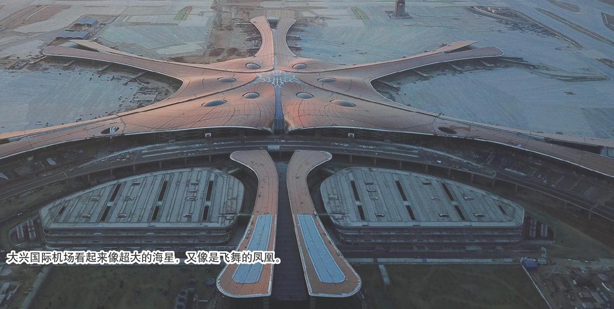 北京大兴国际机场:高颜值背后的高科技