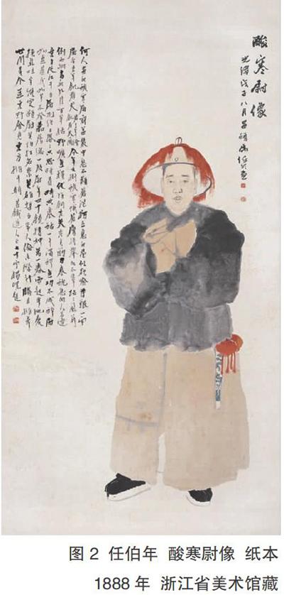 摘 要:《酸寒尉像》是晚清上海画派代表人物任伯年为吴昌硕写的肖像