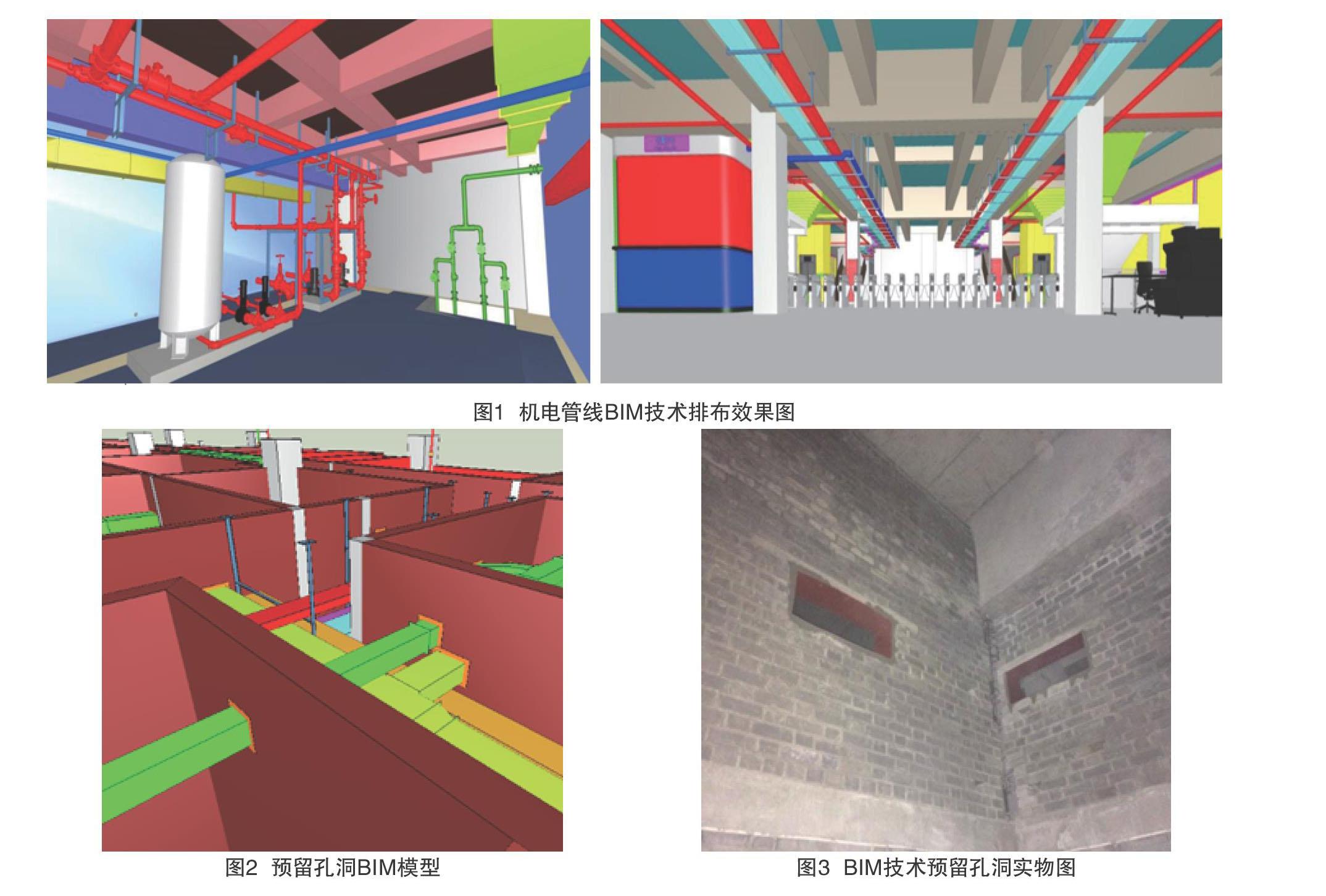 本文阐述了应用bim技术从模拟平台管线优化排布到指导工