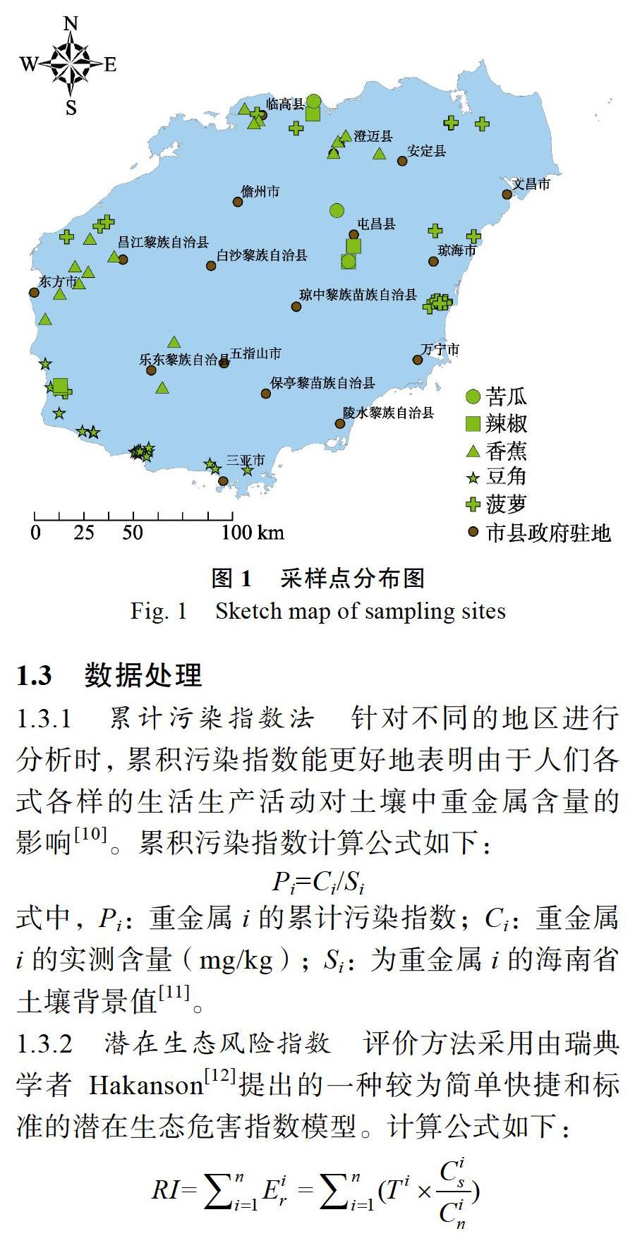 海南省主要农作物主产区土壤重金属含量分布及其健康风险评价