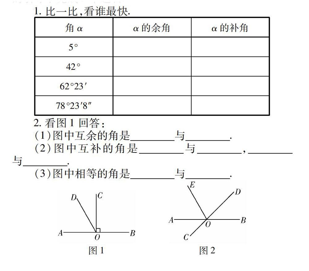 以 余角和补角 例谈初中数学课堂反思性教学 参考网