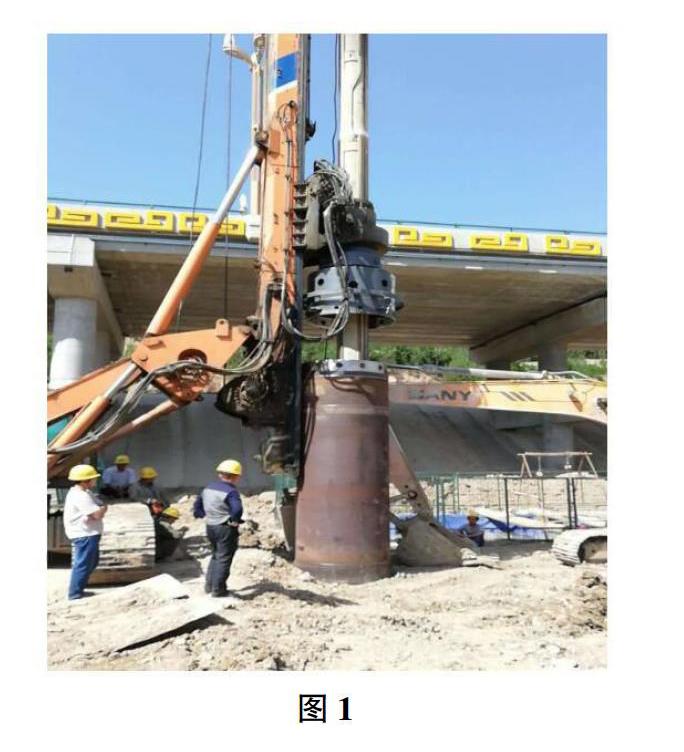 旋挖钻全跟进式护筒钻孔施工工艺探讨