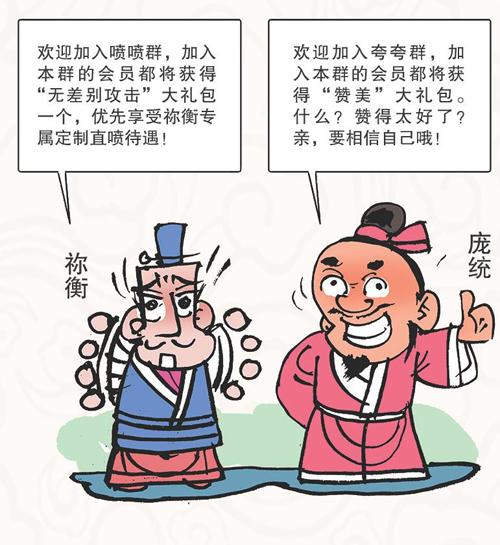 释义:眼睛里没有旁人,形容某人骄傲自大.