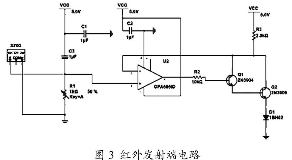 基于msp430单片机的红外光通信系统研究