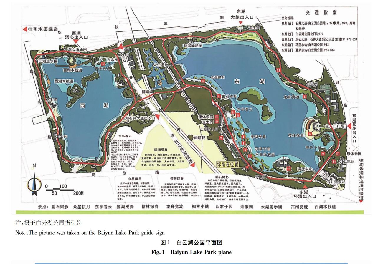 广州市白云湖公园植物造景研究