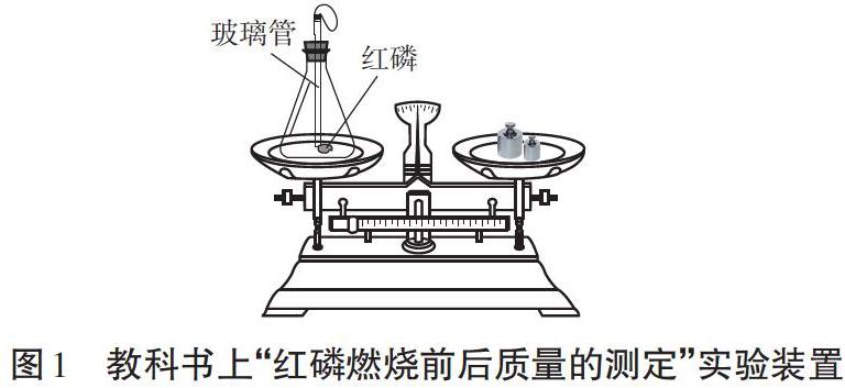 研究表明,改进"红磷燃烧前后质量的测定"实验时不能将红磷更换为火柴