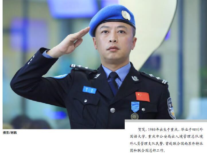 结束了在联合国和平行动部警察司为期3年零9个月的维和警察招聘官任期