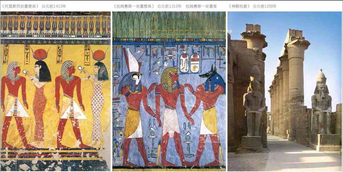 辉煌的古埃及美术图画图片
