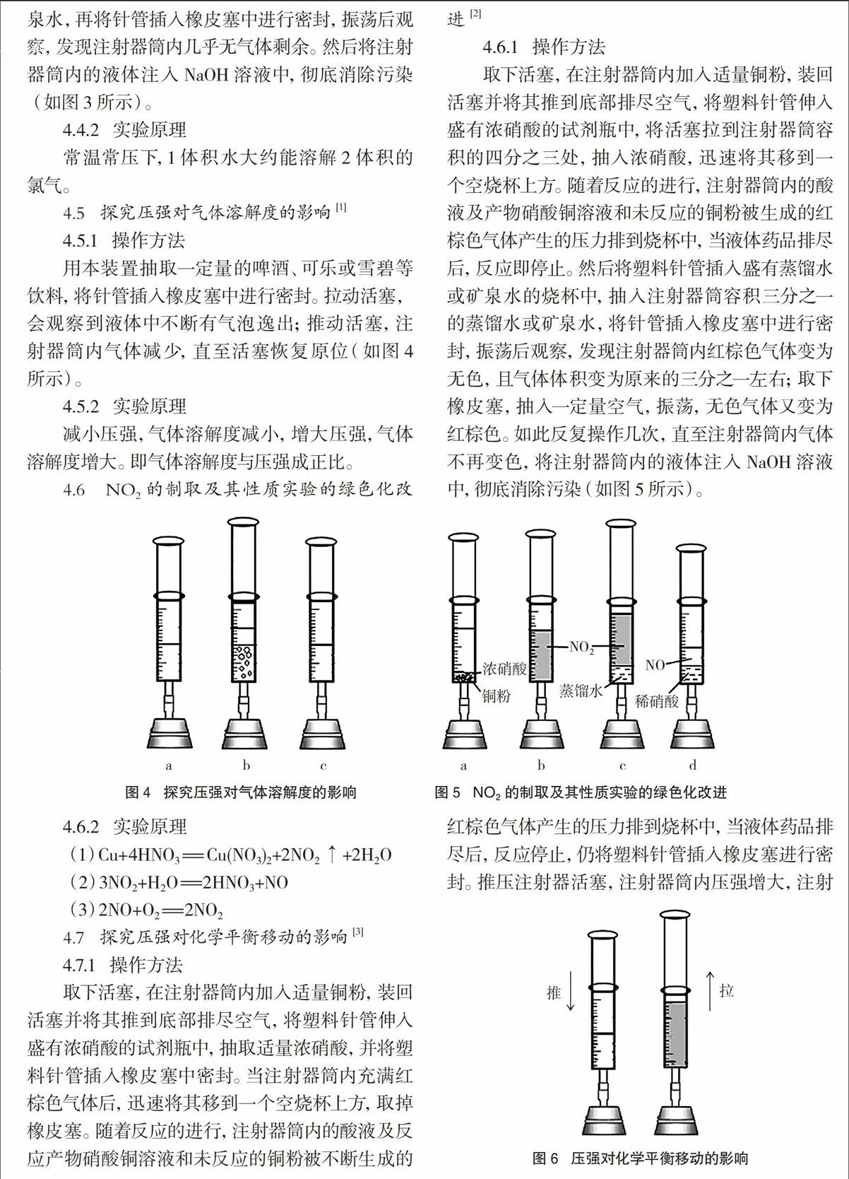 一种简易多功能化学实验装置