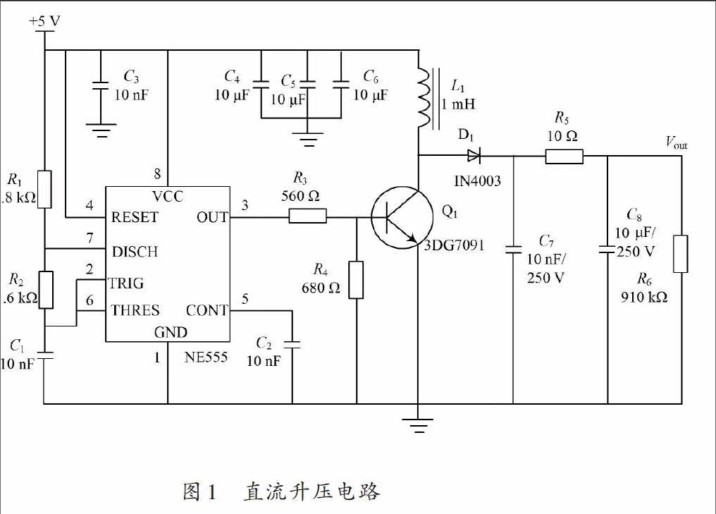 基于ne555的直流升压电路仿真分析