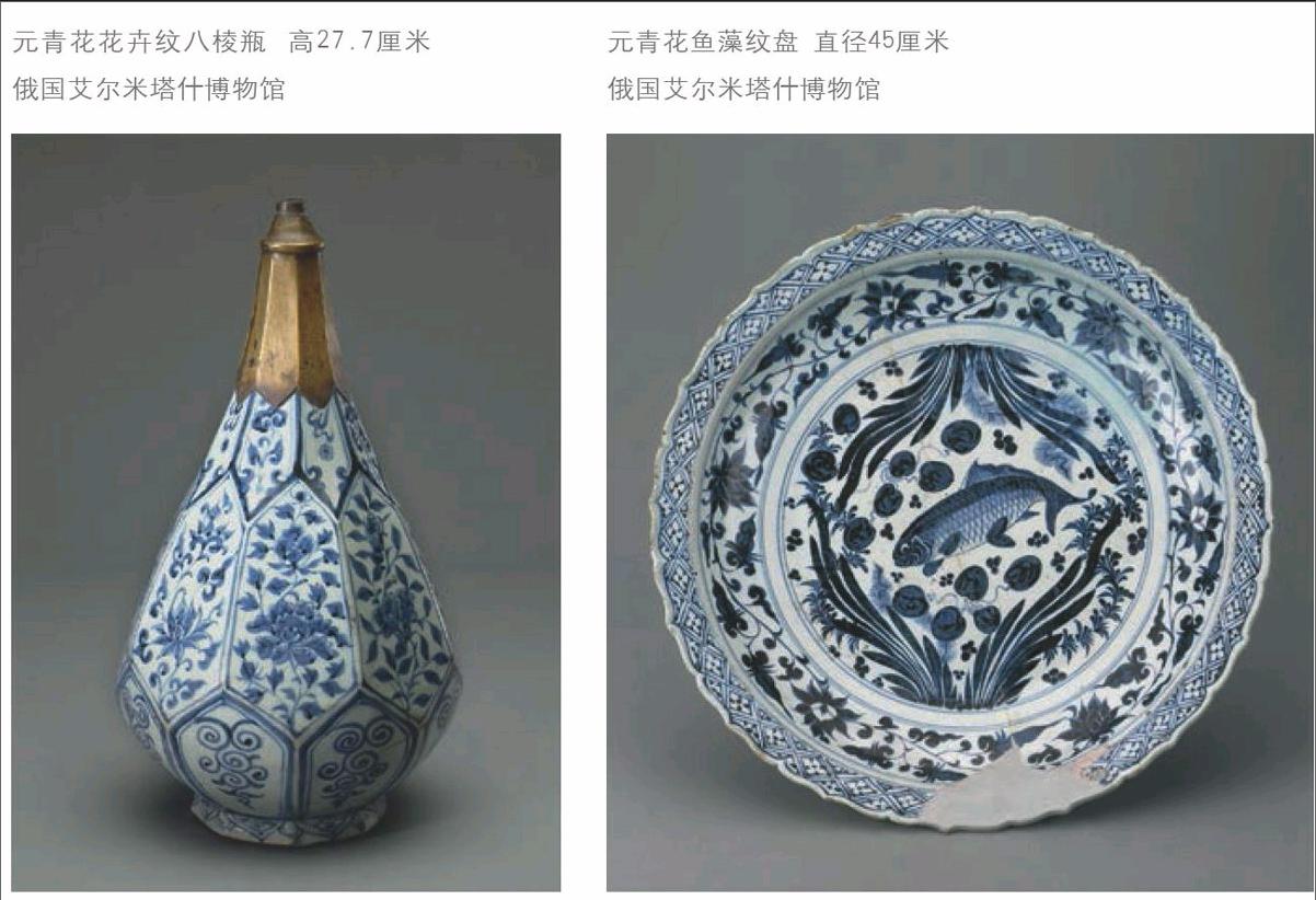 神采——元代青花瓷器特展