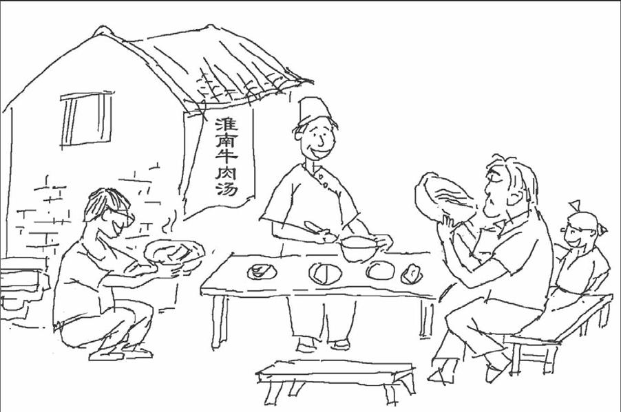 淮南牛肉汤简笔画图片
