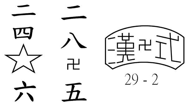 "金兆龙回答"以防不测"陶启胜大怒"你想造反?给我绑起来.