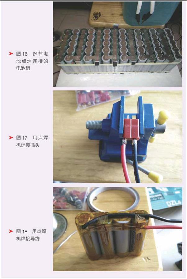 自制电池点焊机步骤图片