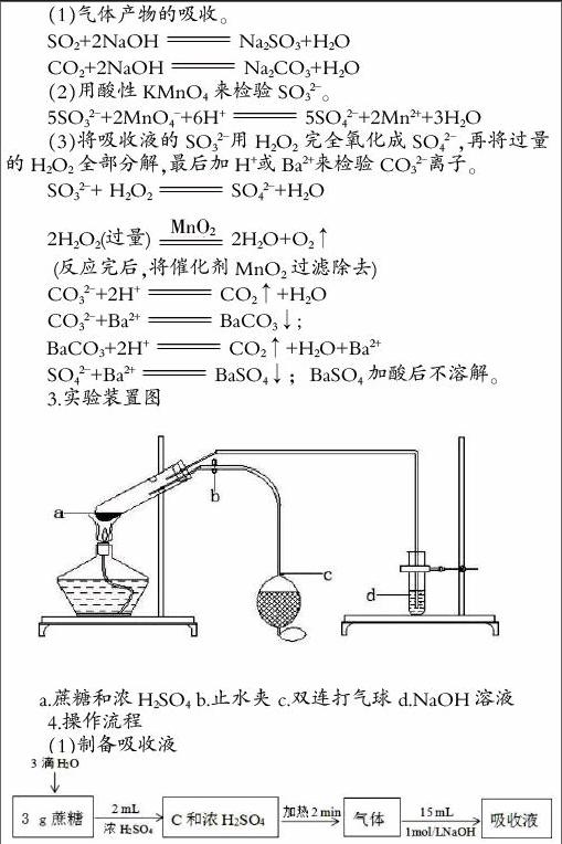 蔗糖与浓硫酸反应图片