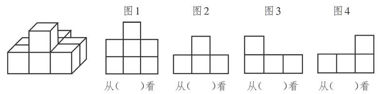 2.必须从三个不同的方向观察小正方体组成的几何体才可以确定其形状.