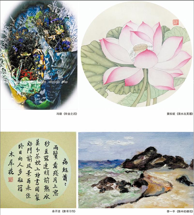 冯璇,黄珍妮,余子洁,李一平作品