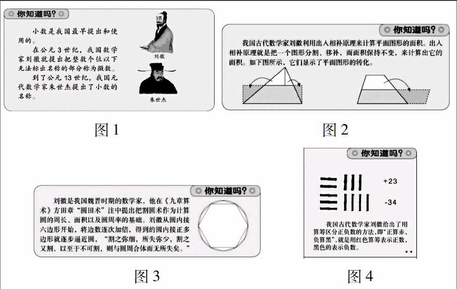 刘徽原理图片