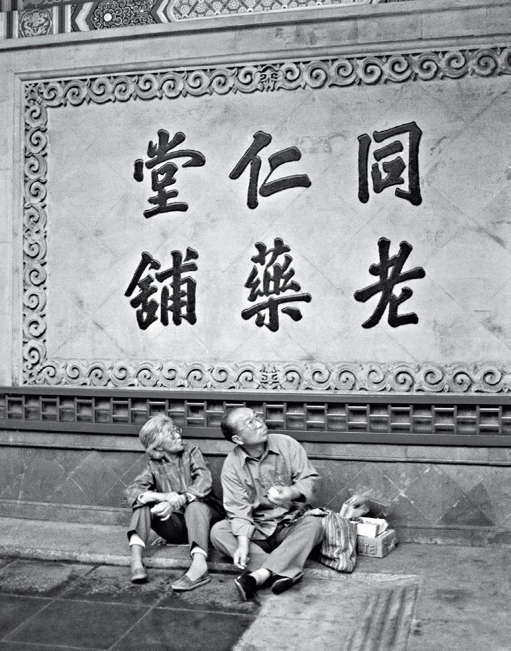 北京同仁堂胡上海图片