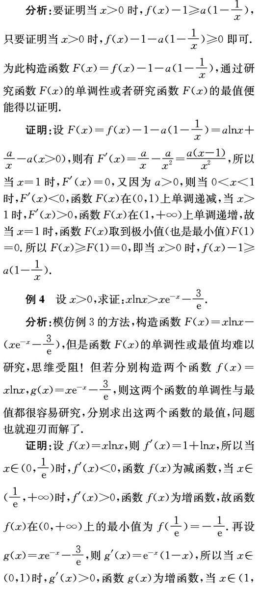 利用函数观点解答不等式问题 参考网