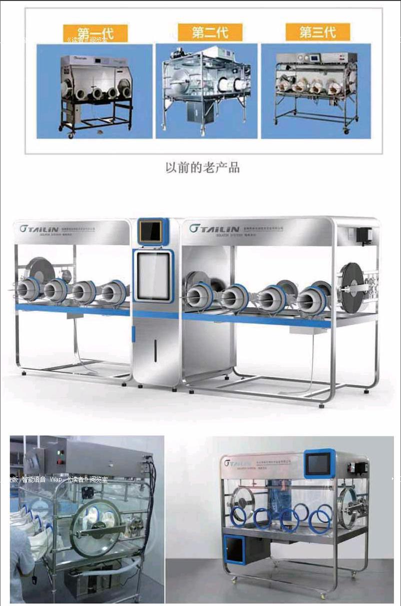 隔离器泰林图片