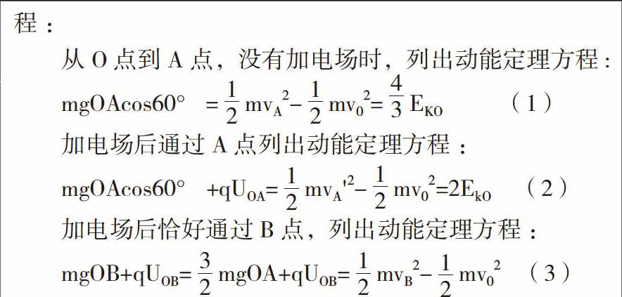 论数学方程思想对高中物理解题的重要性 参考网