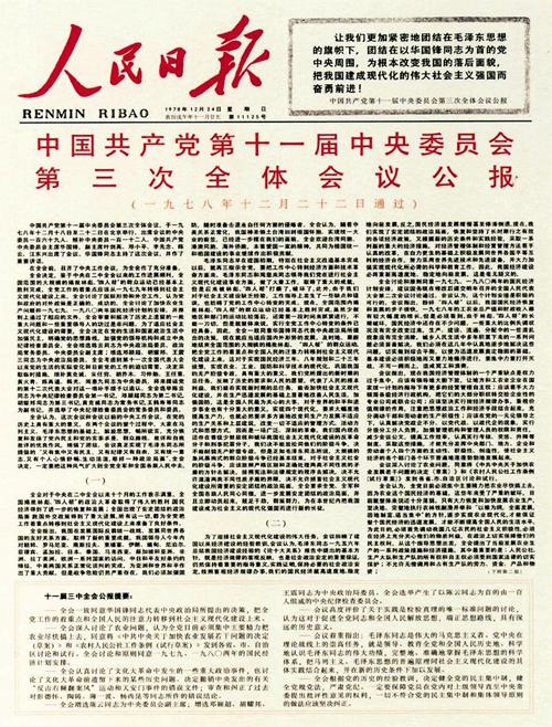 1978年,出现了第一次出国考察高潮.究竟派出了多少个代表团出国?