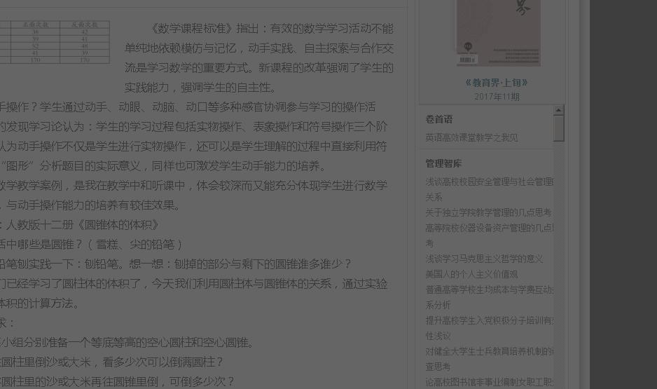 中职会计专业示范模拟教学策略研究 参考网