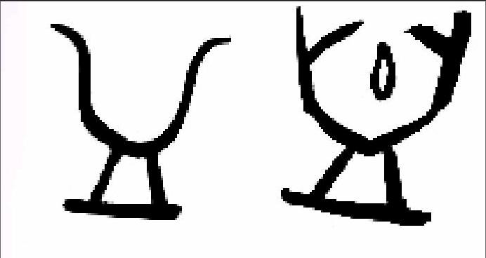 猫的象形字甲骨文图片