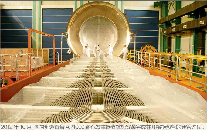 亲历中国引进第三代核电技术始末④