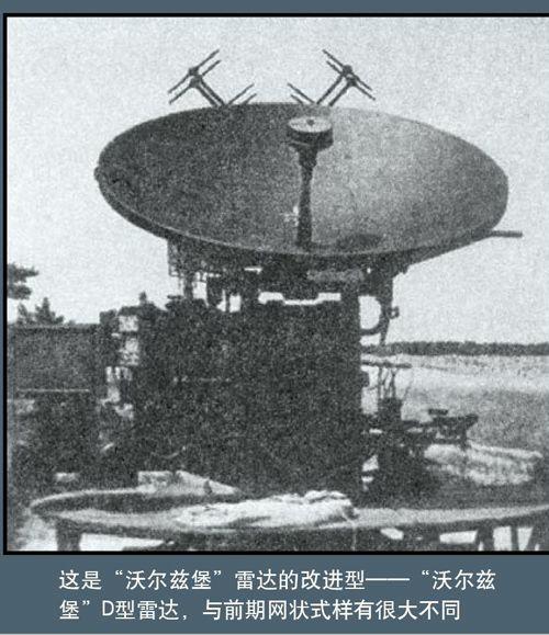 二战雷达站图片