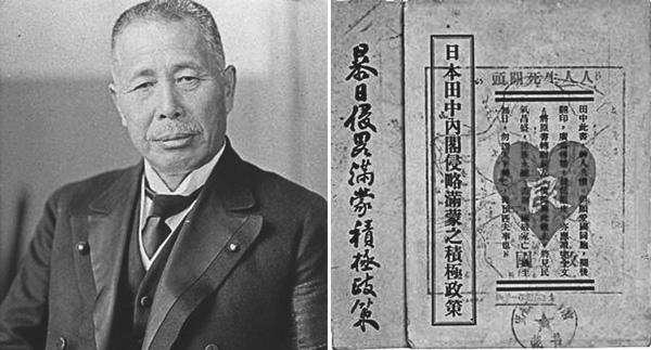 正巧在1928年12月,田中义一的政敌,日本政友党的一个头目床次竹二郎到