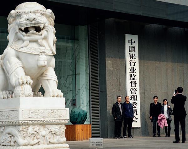 在中国金融分业监管的三会体系中,银监会是最晚从央行剥离出来的