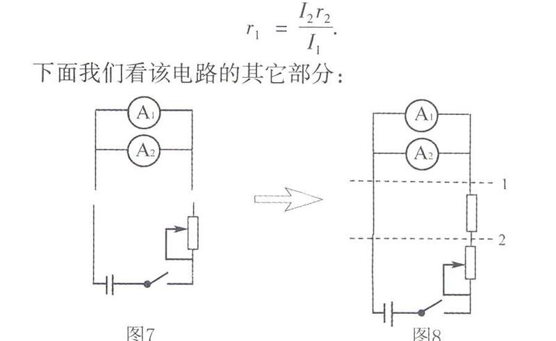 建立功能電路觀點解決電路實驗問題お